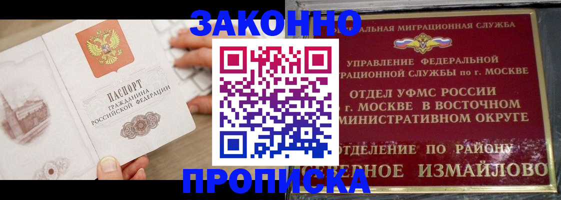 прописка поиск в Дзержинске