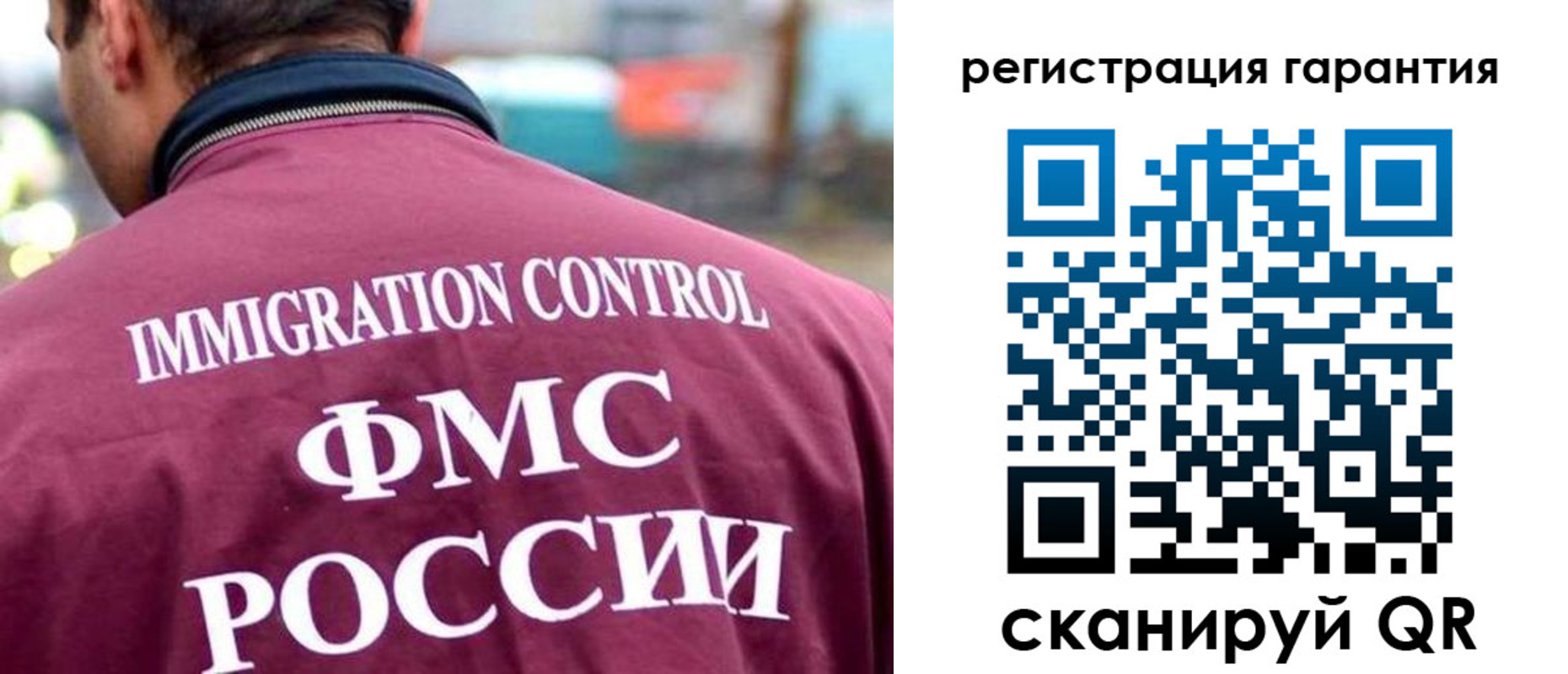 прописка гарантия в Дзержинске