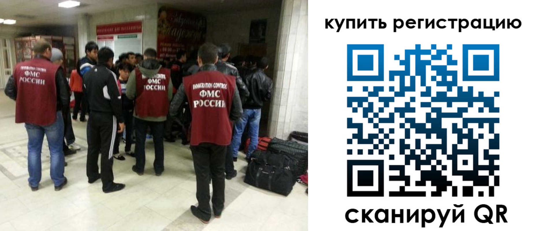 временная регистрация гарантия в Дзержинске