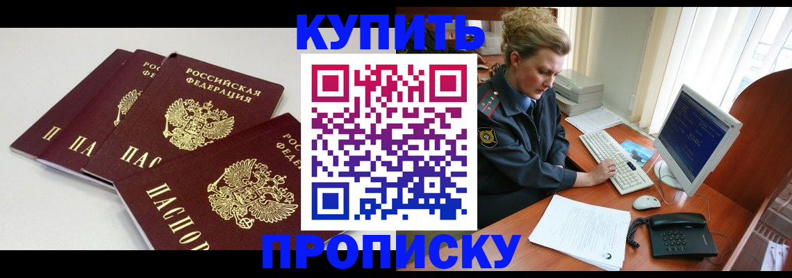 найти адрес прописки в Дзержинске
