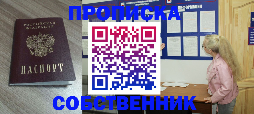 прописка для военкомата в Дзержинске