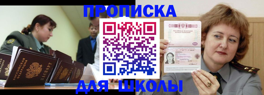 прописка для военкомата в Дзержинске