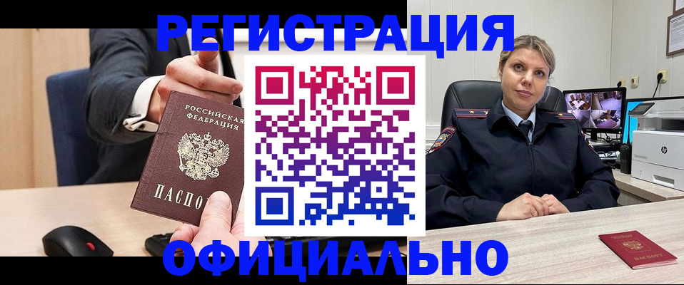 временная регистрация госуслуги в Дзержинске