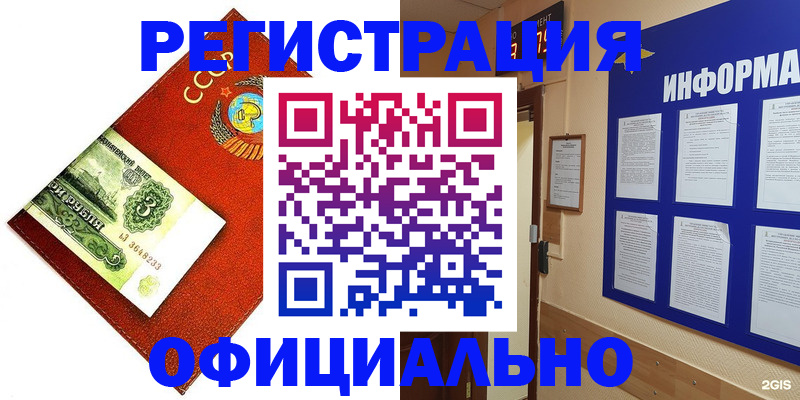 прописка 2025 в Дзержинске