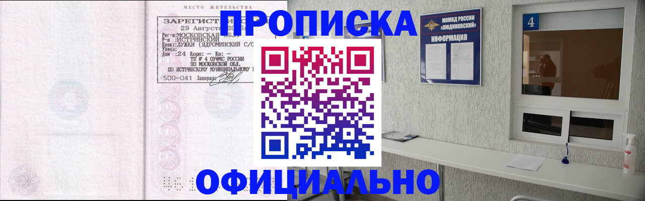 временная регистрация госуслуги в Дзержинске